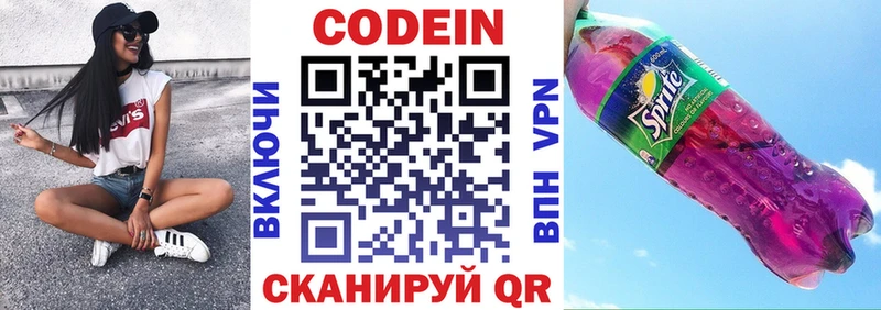 сайты даркнета Telegram Кола Codein Purple Drank