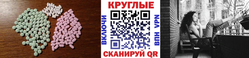 Ecstasy таблы Кола