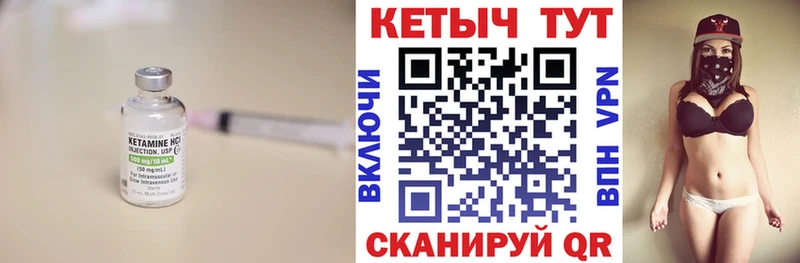 Кетамин VHQ  Кола 